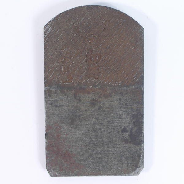 【使用済み 刃こぼれあり】訳あり 鉋刃 初梅 40年前の倉庫在庫品拍卖