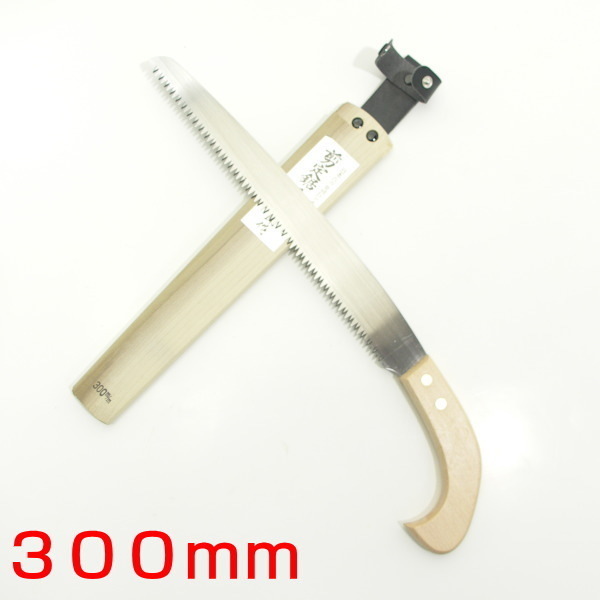 新品 剪定鋸 300mm 木鞘付 ※替刃式ではありません拍卖