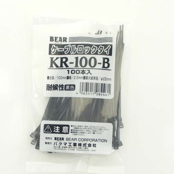 【新品】ケーブルロックタイ 100mm 黒 耐候性 100本入 結束バンド拍卖