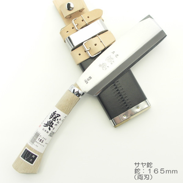 経典 両刃 鞘鉈 165mm バンド付 日本国内専用【Use only in japan】拍卖