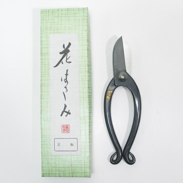 【訳アリ未使用】花鋏 池の坊 規格サイズ150mm 生花鋏 正鶴拍卖