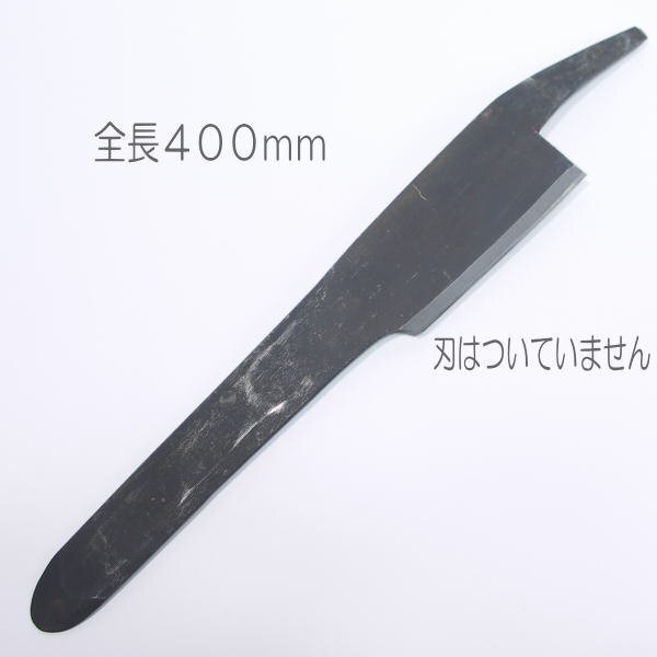 古道具 桶せん 竹せん 鉈【未使用品キズ サビ】用途不明拍卖