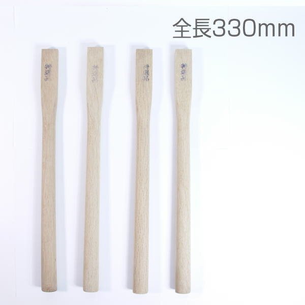 4本まとめて 白樫・玄能用の柄・約21.7X9.8X330mm拍卖