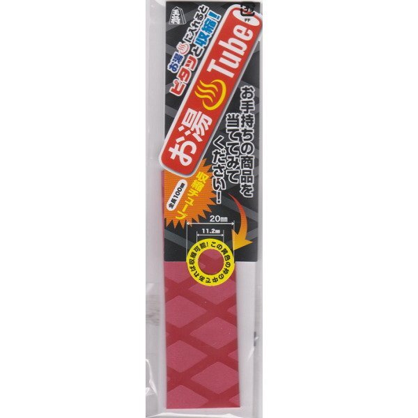 お湯チューブ 赤 サイズ内径20mmX 長さ100mm(熱収縮ラバーグリップ)【クリックポスト(メール便)で配送です】拍卖