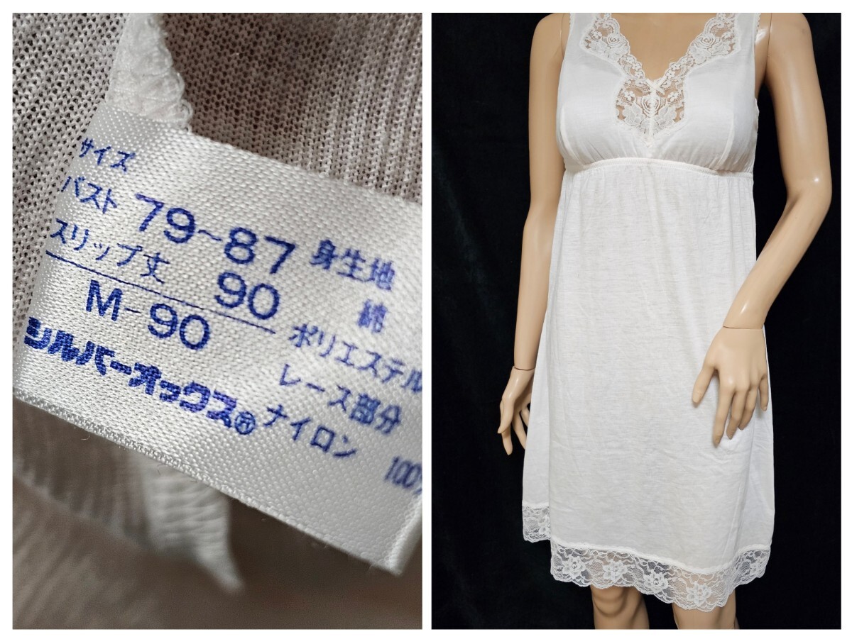 ΣD922★シルバーオックスふんわりスリップ M拍卖