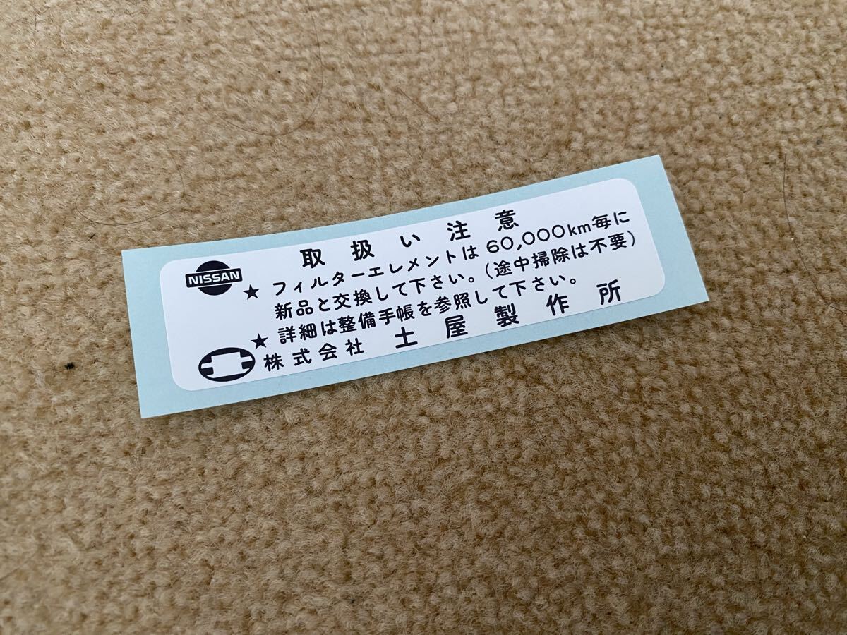 BNR32用エアクリーナケースコーションラベル拍卖