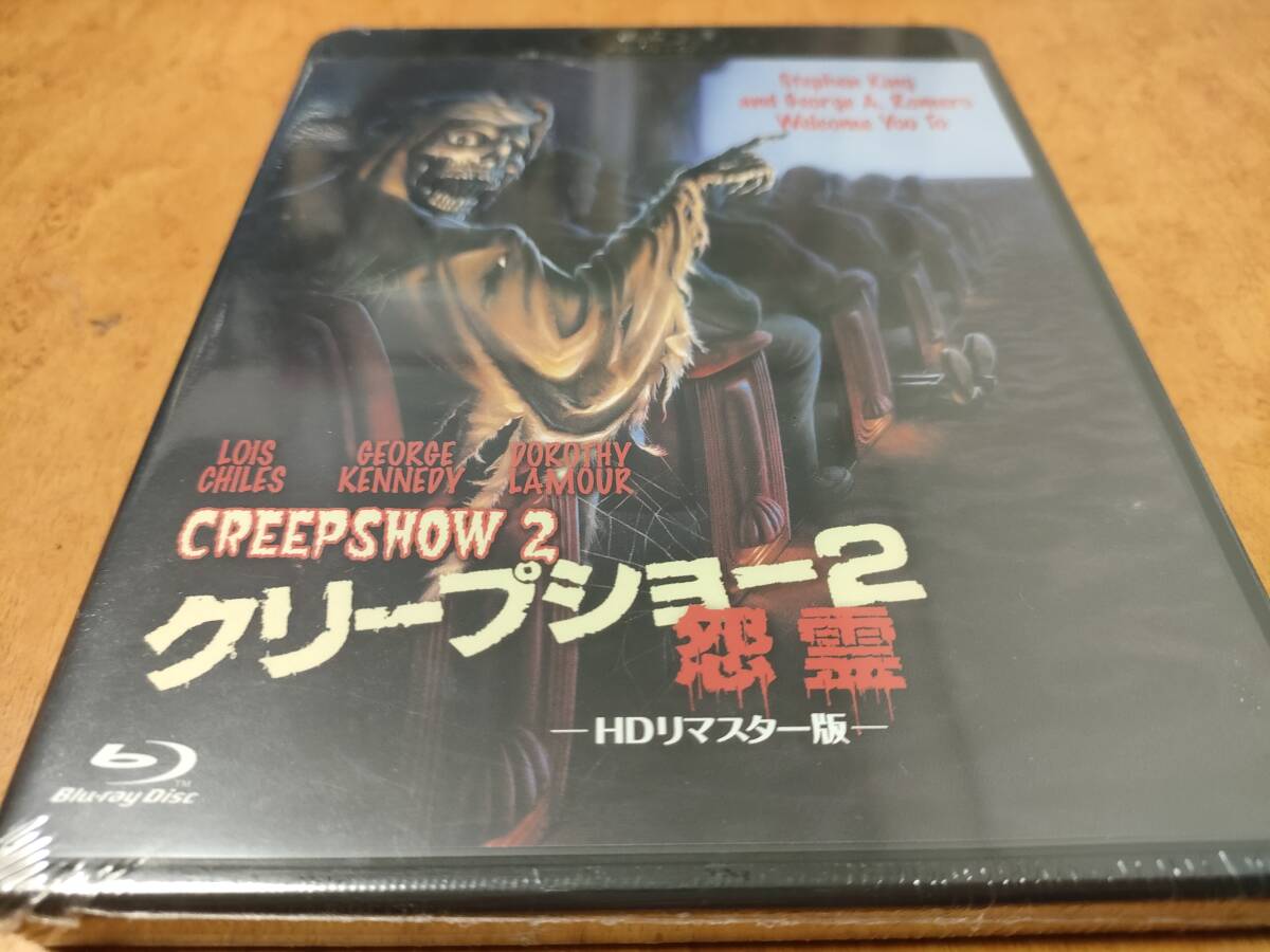 クリープショー2 怨霊 未開封Blu-ray トム・サヴィーニ/ペイジ・ハンナ/ジョージ・ケネディ/スティーヴン・キング/ジョージ・A・ロメロ拍卖