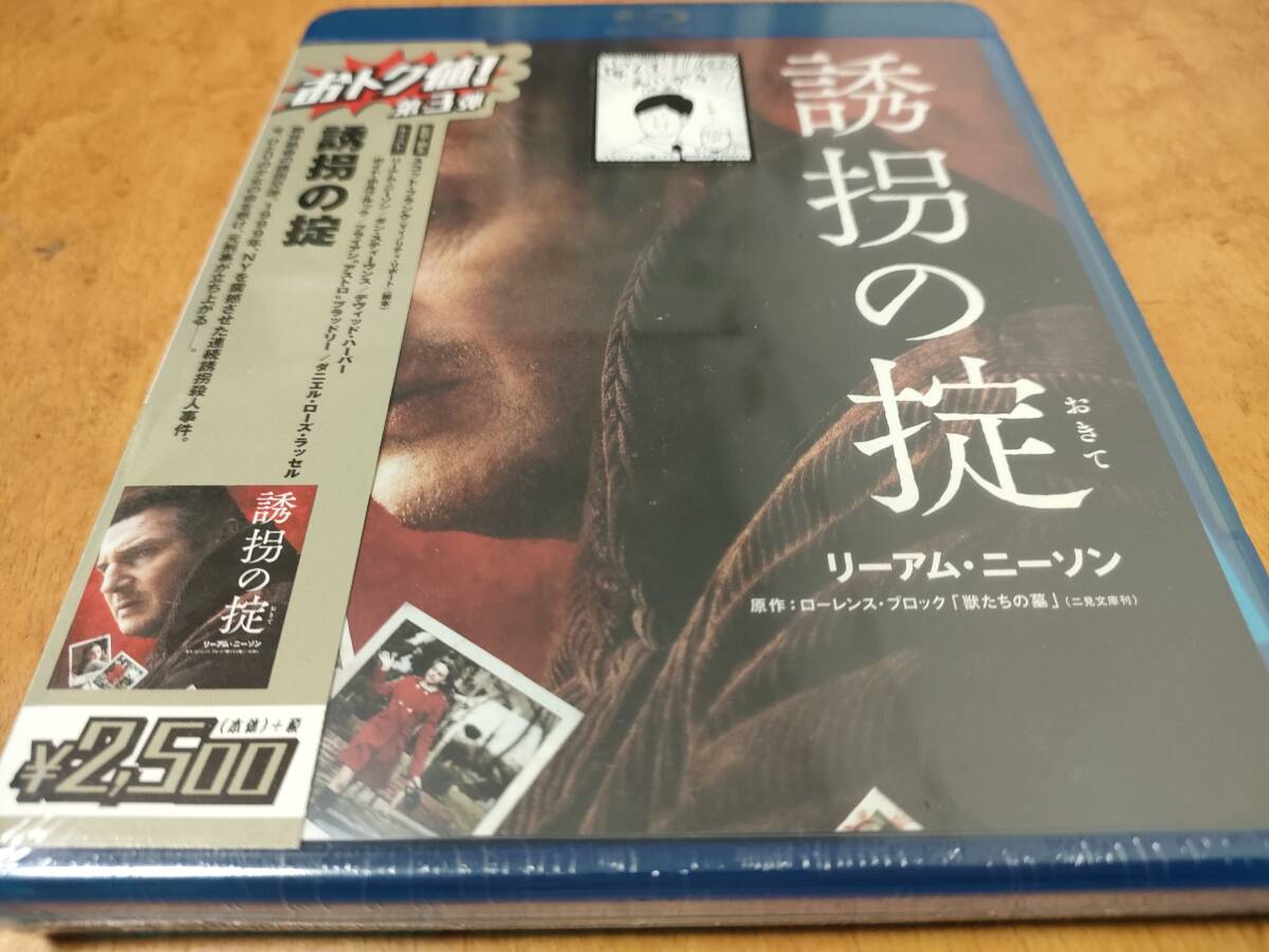 誘拐の掟 未開封Blu-ray リーアム・ニーソン/ダン・スティーヴンス/デヴィッド・ハーバー/ダニー・デヴィート/ローレンス・ブロック拍卖
