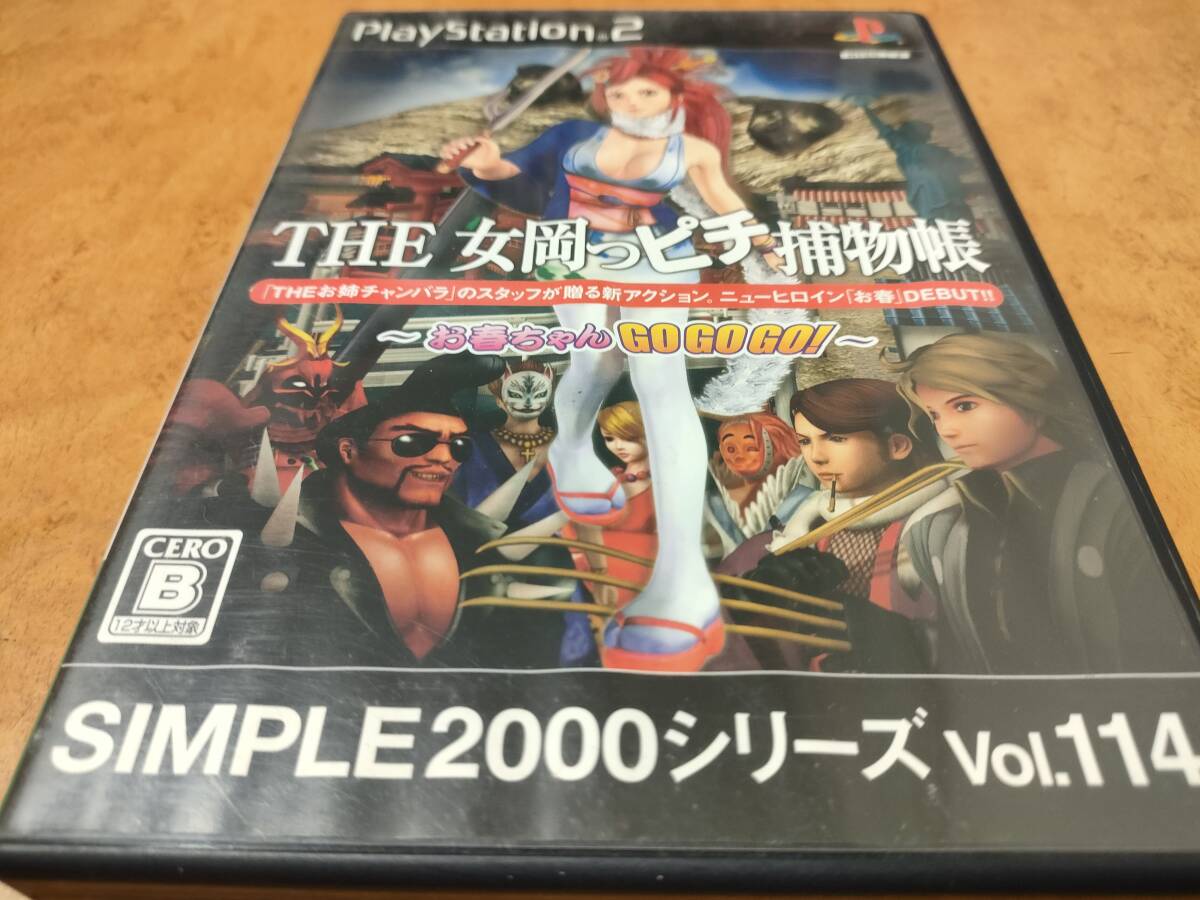 simple2000シリーズ Vol.114 THE 女岡っピチ捕物帳~お春ちゃんGOGOGO!~ Play Station 2拍卖