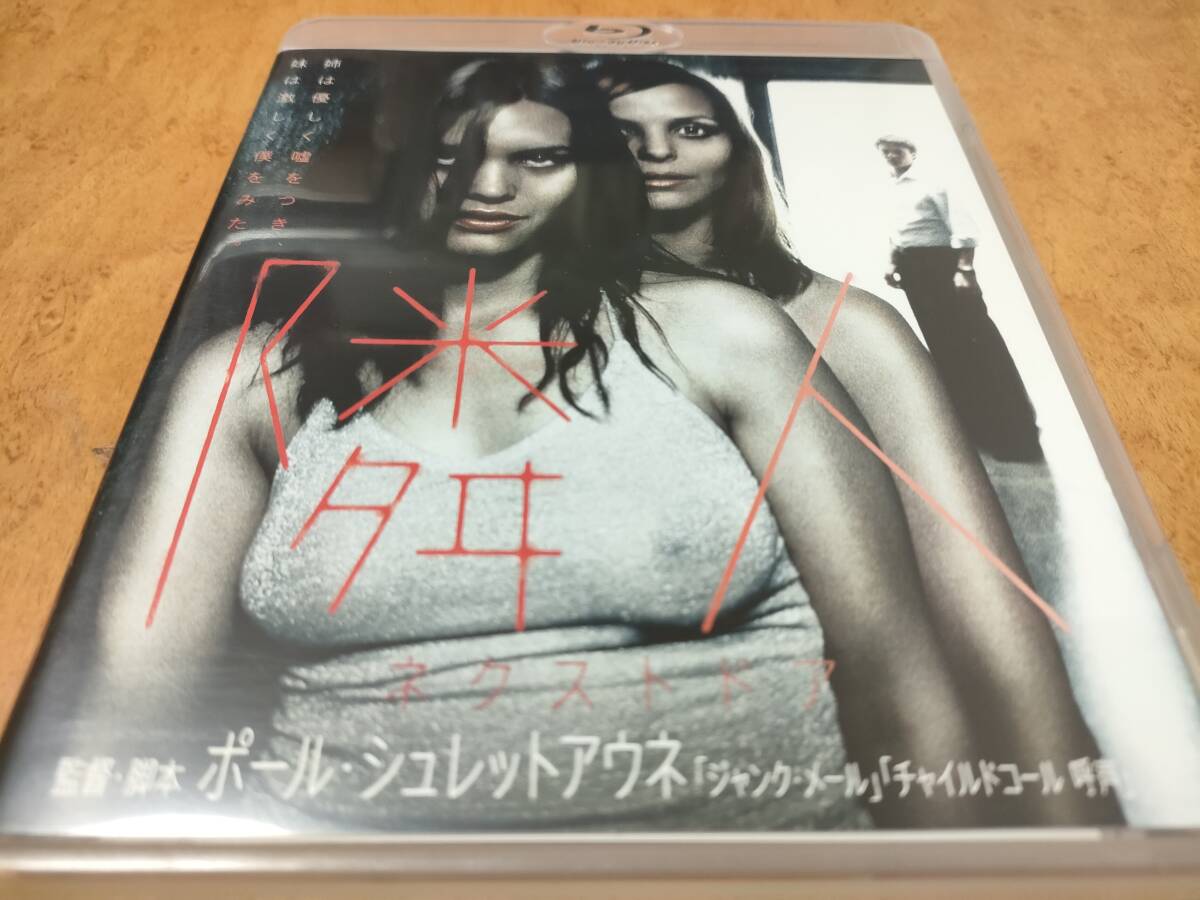 隣人 ネクストドア Blu-ray クリストッフェル・ヨーネル/ポール・シュレットアウネ/セシリ・A・モスリ/ミカエル・ニクヴィスト拍卖