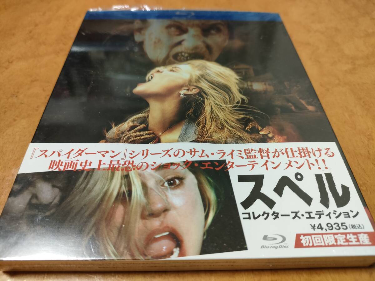スペル コレクターズ・エディション Blu-ray ジャスティン・ロング/アリソン・ローマン/オクタヴィア・スペンサー/サム・ライミ拍卖