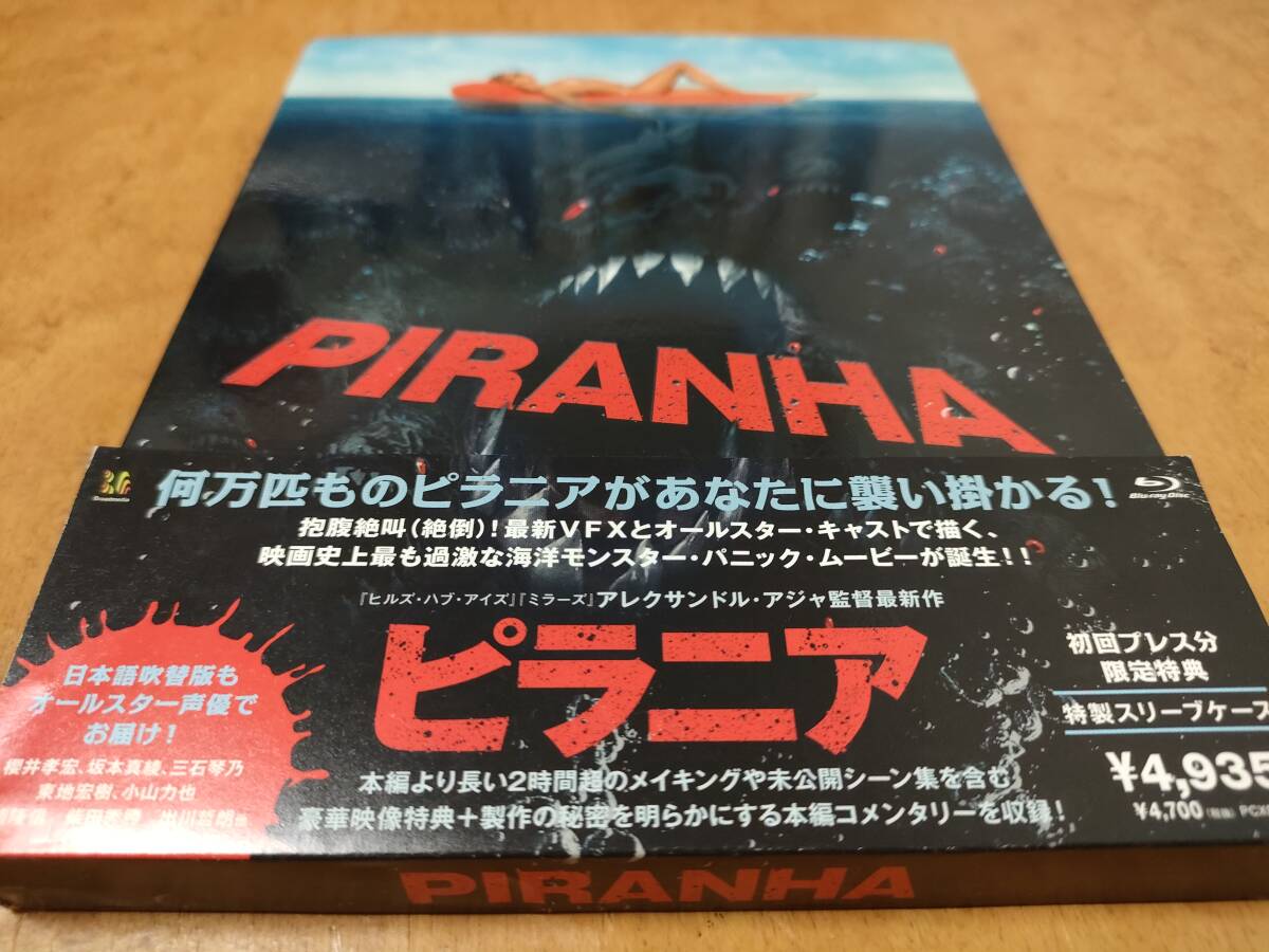 ピラニア Blu-ray エリザベス・シュー/ディナ・メイヤー/坂本真綾/三石琴乃/ヴィング・レイムス/イーライ・ロス/アレクサンドル・アジャ拍卖