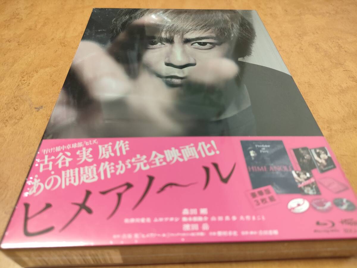 ヒメアノ~ル 豪華版 未開封Blu-ray 山田真歩/駒木根隆介/佐津川愛美/森田剛/濱田岳/濱田岳/鈴木卓爾/大竹まこと/古谷実/吉田恵輔 拍卖