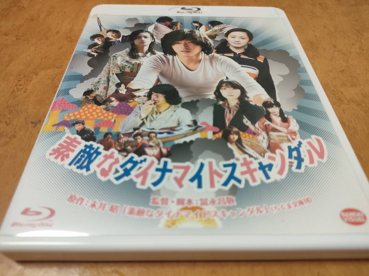 素敵なダイナマイトスキャンダル Blu-ray+DVD 木嶋のりこ/中島歩/三浦透子/前田敦子/村上淳/松重豊/尾野真千子/若葉竜也/嶋田久作拍卖