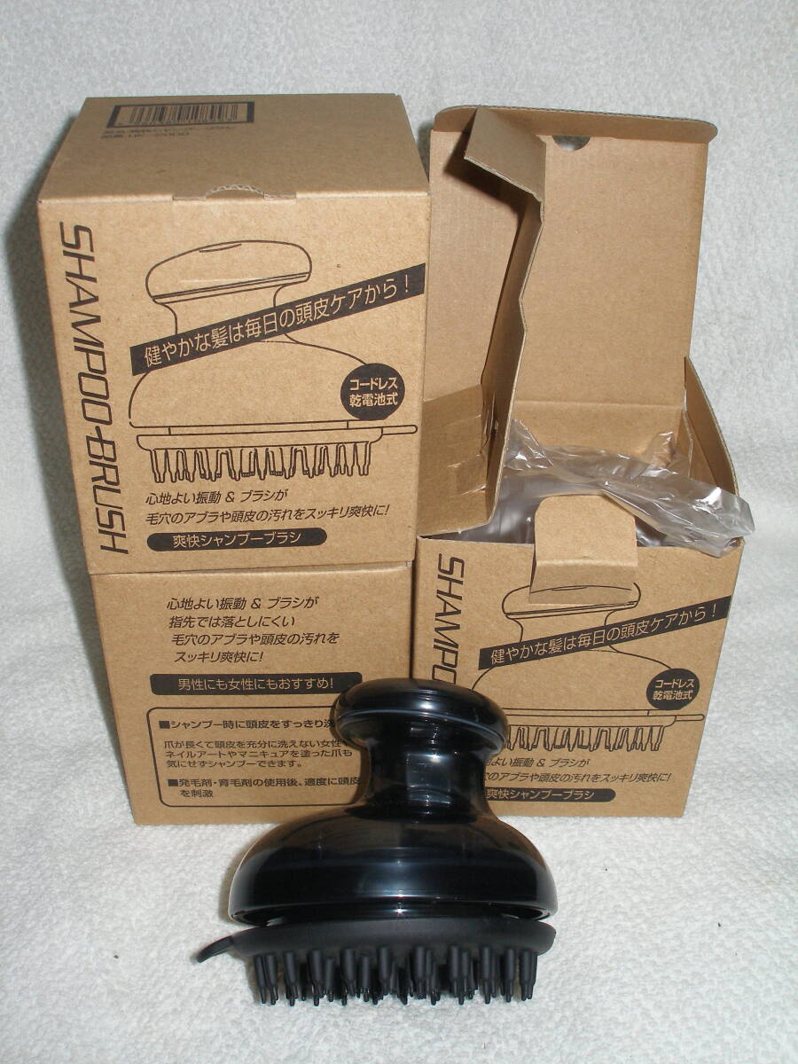 爽快シャンプーブラシ ブラック 日本製 電池別売 HK-2000 3個セット 新品未使用品拍卖