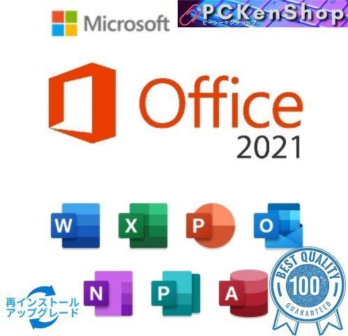 Microsoft Office 2021 ライセンス プロダクトキー 64bit/32bit リテール版拍卖
