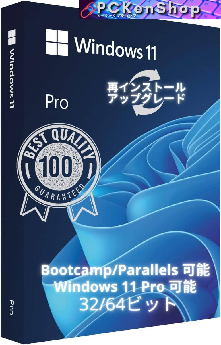 Microsoft Windows 11 Pro リテール版 プロダクトキー 32/64bit Windows 10/11 Home からアップグレード対応 拍卖
