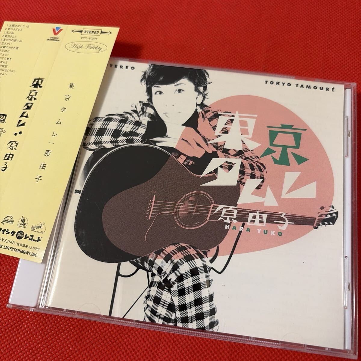 [CD 原由子 東京タムレ 通常盤 1枚組 VICL-60846 サザンオールスターズ 帯あり拍卖
