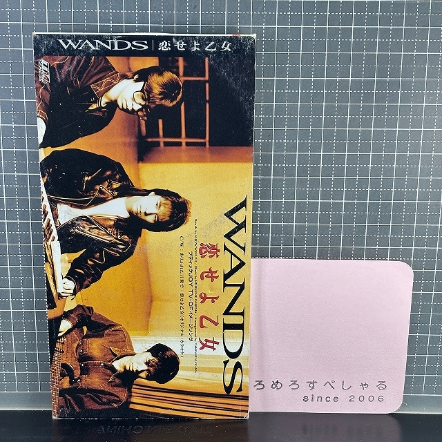 ★【CD♯1510】WANDS/ワンズ『恋せよ乙女/ありふれた言葉で』(1993年)「ブティックJOY」CMソング【8cmシングル/8センチ/短冊】拍卖
