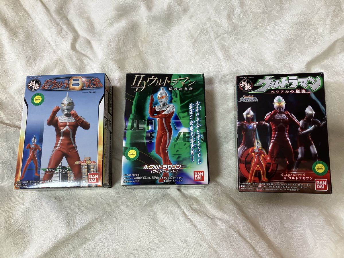 ウルトラセブン 創絶 ウルトラマン 超ウルトラ8兄弟 HD バンダイ 3個セット(2個未開封)拍卖