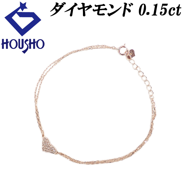 ダイヤモンド ブレスレット K10ピンクゴールド ハート 送料無料 中古 宝正 904007拍卖