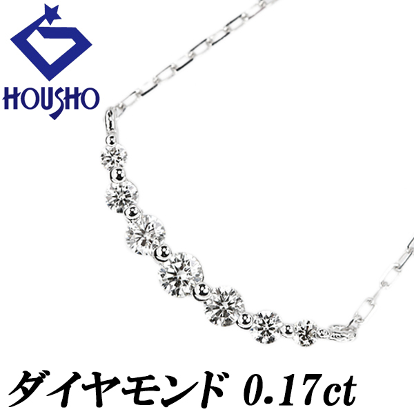 ダイヤモンド ネックレス K10ホワイトゴールド カーブ 華奢 送料無料 中古 宝正 904011拍卖