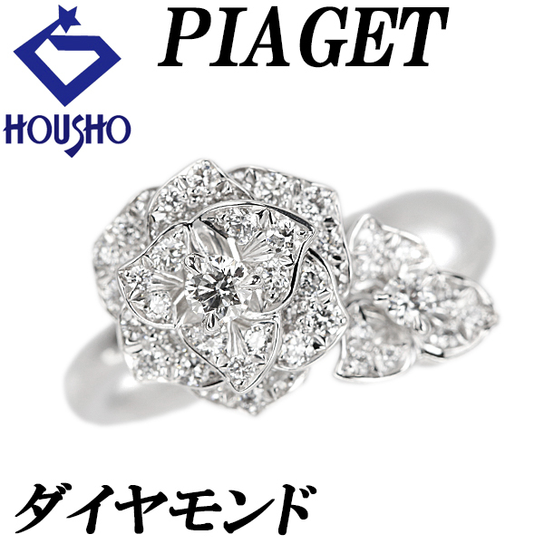 ピアジェ ダイヤモンド ローズ リング K18WG PIAGET バラ 薔薇 花 フラワー 植物 ボタニカル オープンリング 送料無料 中古 宝正 903081拍卖