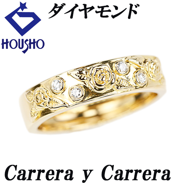 カレライカレラ ダイヤモンド リング K18YG Carrera y Carrera バラ 薔薇 ローズ 花 フラワー 植物 ボタニカル 送料無料 中古 宝正 903095拍卖