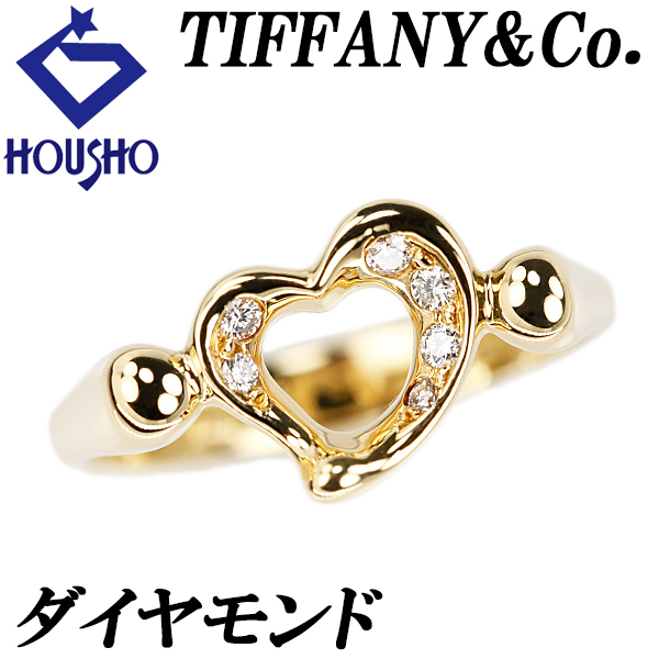 ティファニー ダイヤモンド オープンハート リング K18イエローゴールド TIFFANY&Co. エルサ・ペレッティ 送料無料 中古 宝正 903007拍卖