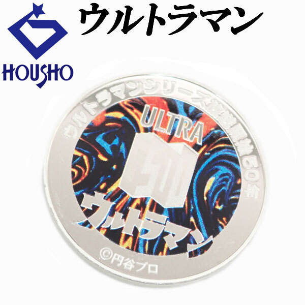 コイン SV925 ウルトラマン 50周年記念 銀メダル 送料無料 中古 宝正 904017拍卖