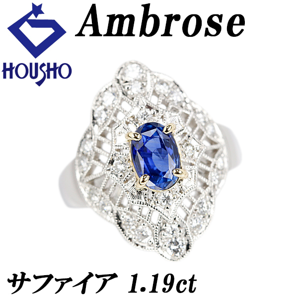 アンブローズ Ambrose ブルーサファイア リング ダイヤモンド Pt900 K18YG ミルグレイン 透かし コンビ 送料無料 中古 宝正 903139拍卖