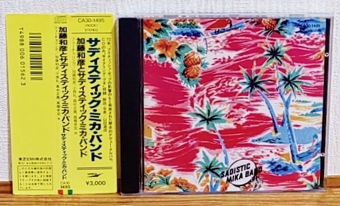 サディスティック・ミカ・バンド/1stアルバム★初期盤CD 角丸帯(3000円 税表記なし)★CA30-1495(1A1 TO)★加藤和彦 高橋幸宏 高中正義拍卖