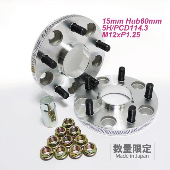 【特注】ハブ一体ジュラルミン製 ワイドトレッドスペーサー 15mm厚 5/114.3 60mm M12xP1.25☆スズキ スイフトスポーツ 5115-60N拍卖