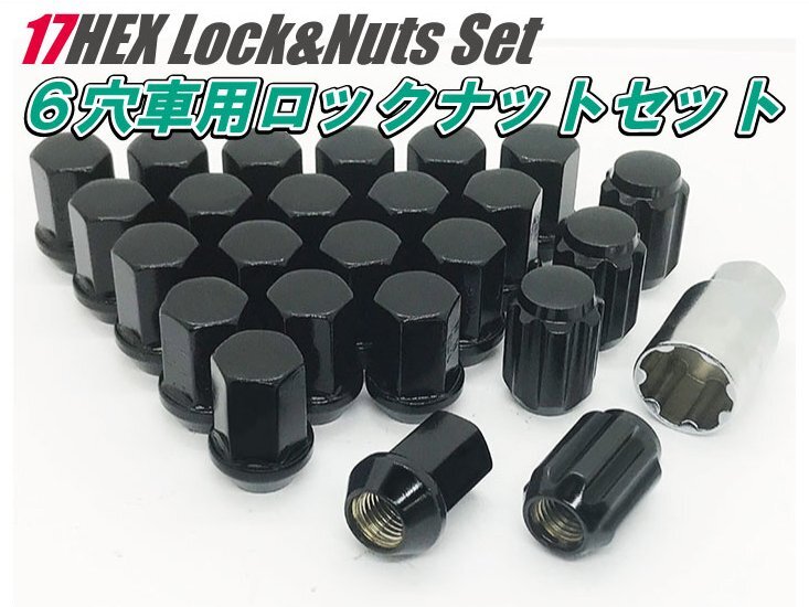 6穴用 ロックナットセット DK 17HEX M12xP1.5 60テーパー座 【ブラック】トヨタ ハイエース 200系 18拍卖