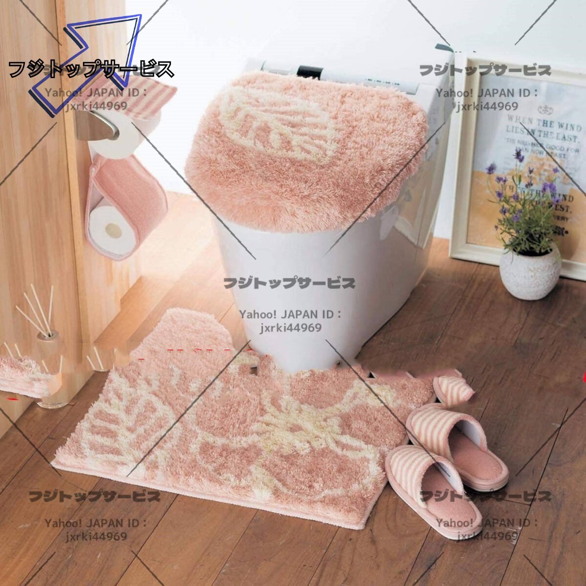 3点セット トイレマット花柄 かわいい 足元マット 便座シート フタカバー U型/O型兼用 柔らかな肌触り 洗浄暖房型 可愛い 通用型 調整可能拍卖