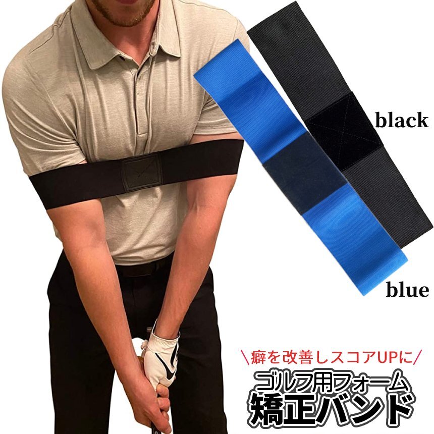 ゴルフ用 矯正バンド スイング 練習 トレーニング golf ゴルフ 練習バンド パター ショット スイング矯正 ベルト ゴムバンド GOLSAPO拍卖