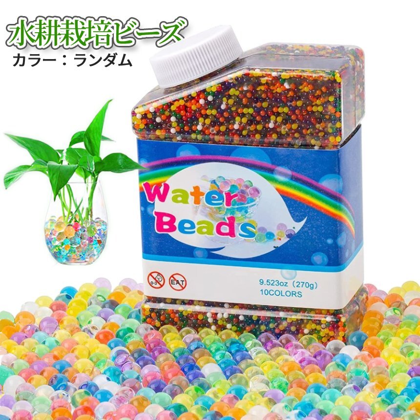 植育用 ぷよぷよ ジェリーボール 植物 鉢 水で膨らむ 50000粒 水 ウォーター ビーズ 花瓶 ビン 水耕栽培用 ハイドロポニックス WOOBEE拍卖