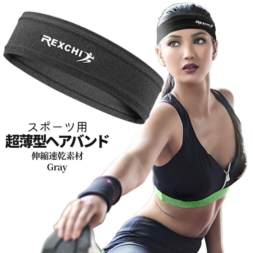 汗防止バンド グレー スポーツ用 ヘッドバンド 汗 止め バンド 男女兼用 吸収性 滑らない 柔軟性 フィットネス ジム ASEBAND拍卖