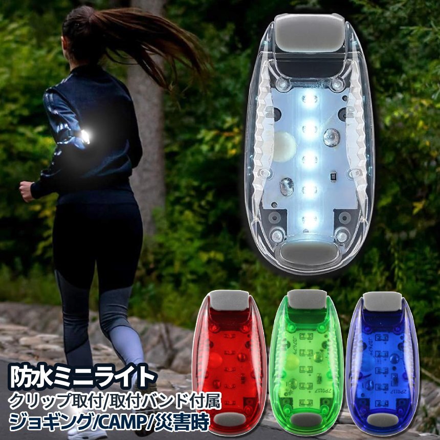 防水 クリップ ライト LED キャップライト バンド付属 懐中電灯 USB タイプC 充電 帽子 自転車 ジョギング 災害 アウトドア 釣り BRCLIP拍卖