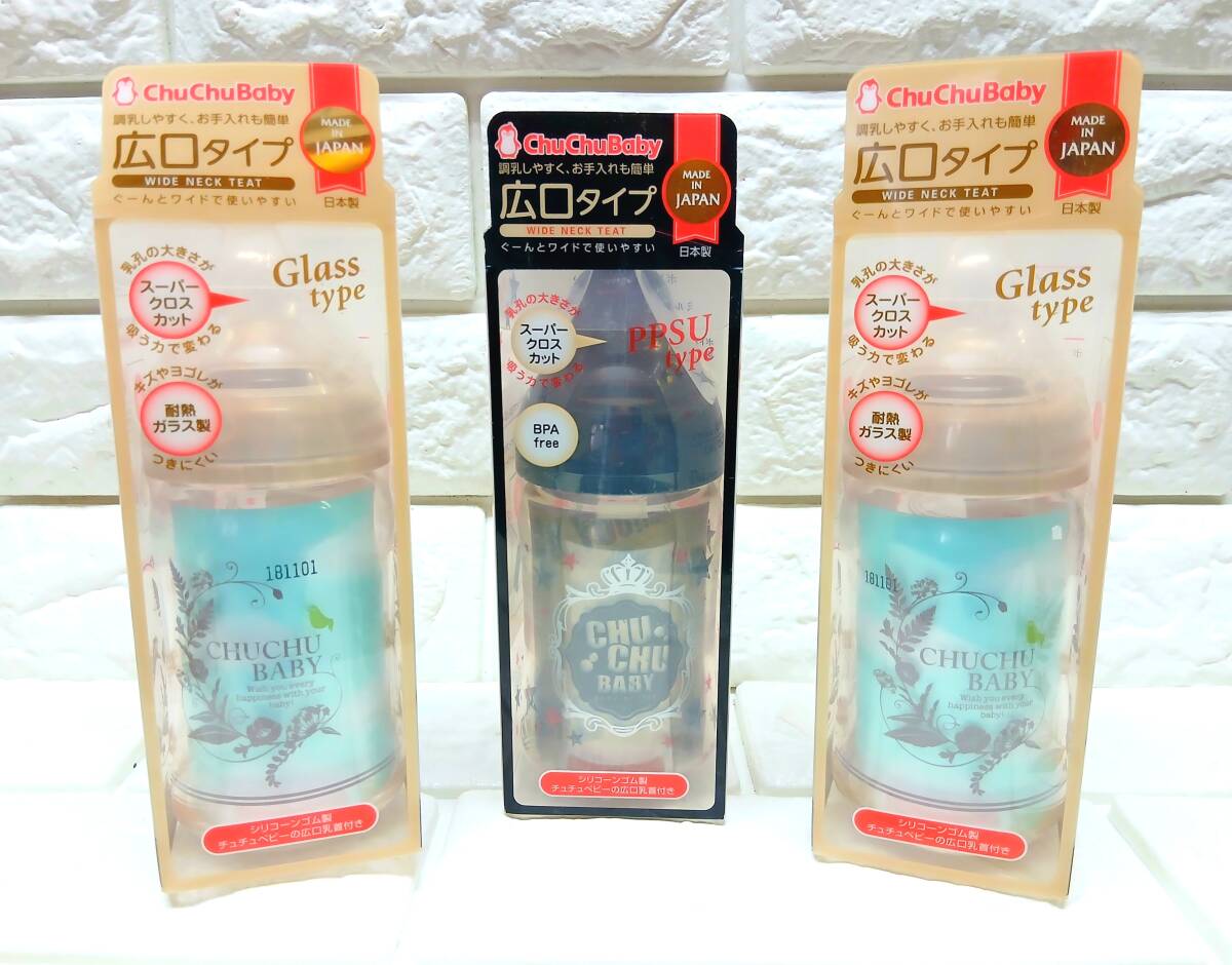 n586【3個セット】ChuChuBaby/チュチュベビー (広口タイプ) 哺乳瓶 (160ml) プラスチック拍卖
