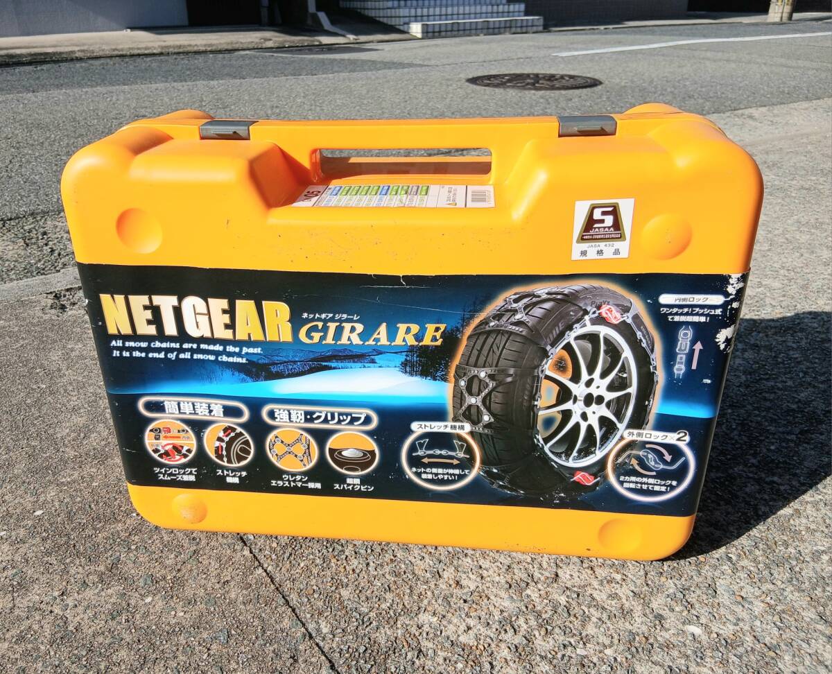 n509【未使用】非金属チェーン NETGEAR GIRARE/ネットギア ジラーレ GN05 (165/60R15 175/60R14 165/50R16..)拍卖