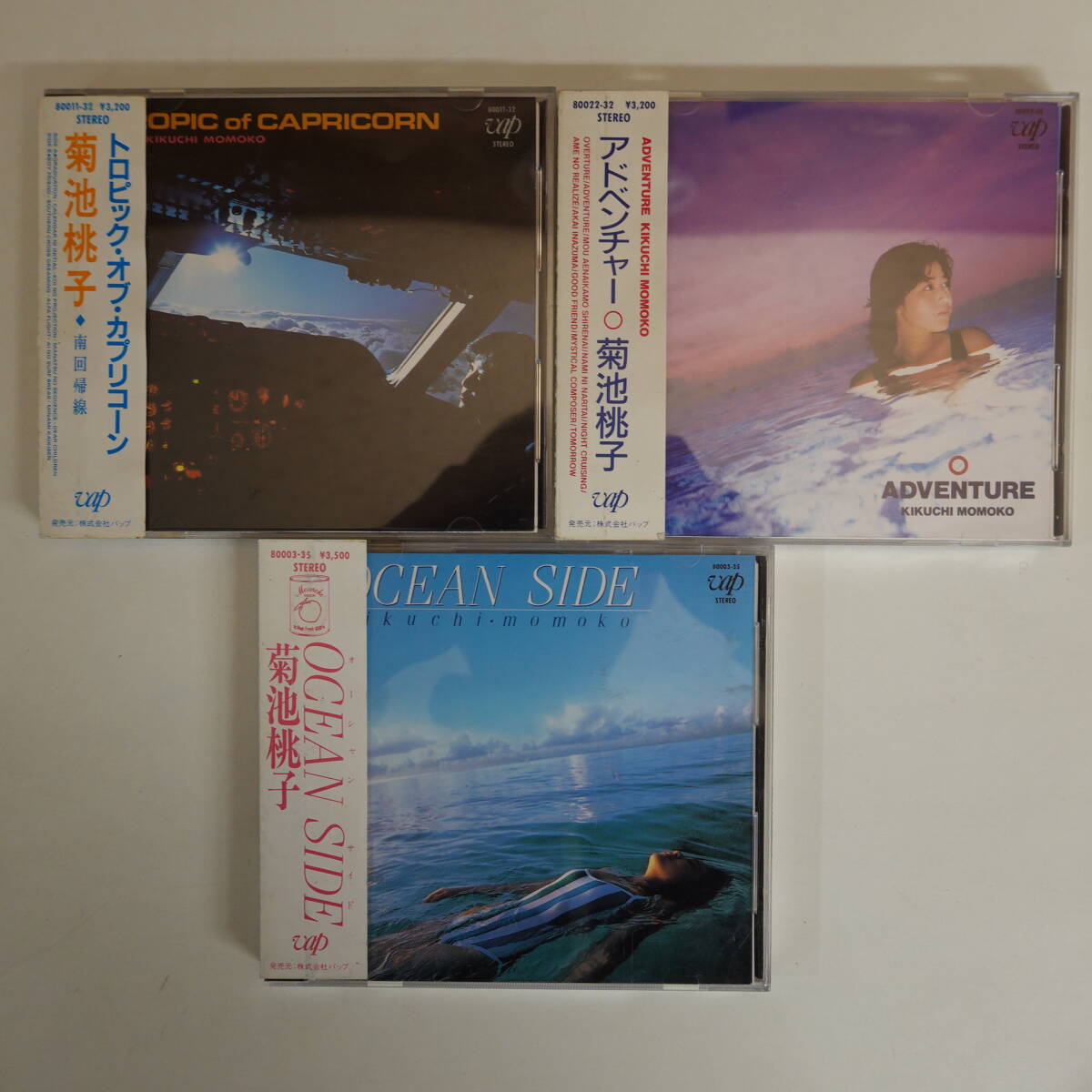 6251菊池桃子CD3枚セット オーションサイド/アドベンチャー/トロピック・オブ・カプリコーン 南回帰線拍卖