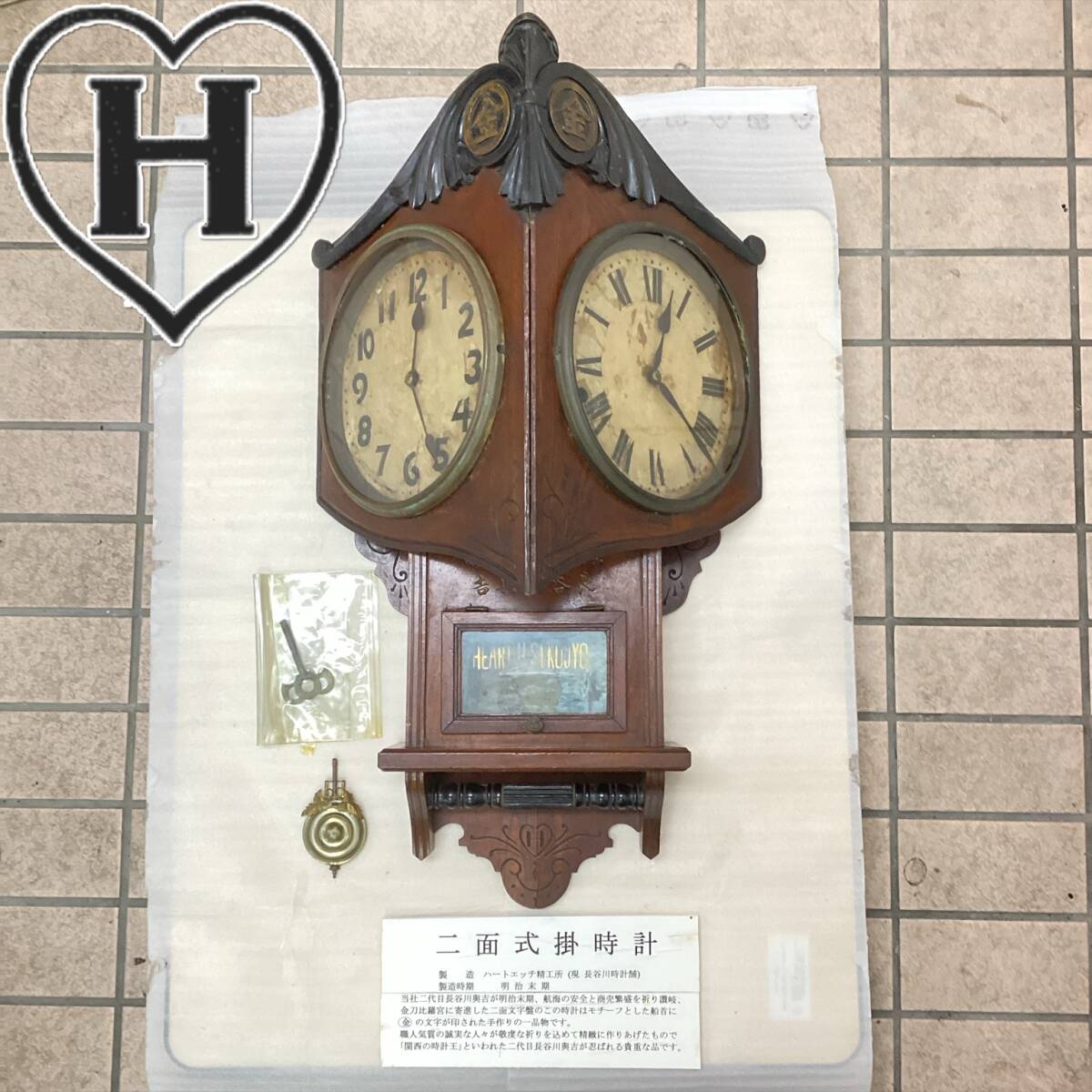 【明治後期】ハートエッチ精工所 一点物 二面式掛時計 二代目 長谷川與吉の時代 商売繁盛 金毘羅 金刀比羅宮 現状品 現 長谷川時計舗【H10拍卖