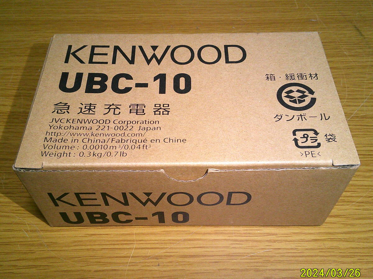 ★★動作OK】JVCケンウッド UBC-10 急速充電器 特定小電力トランシーバー 未使用品 UBZ-LM20 UBZ-LP20など対応拍卖