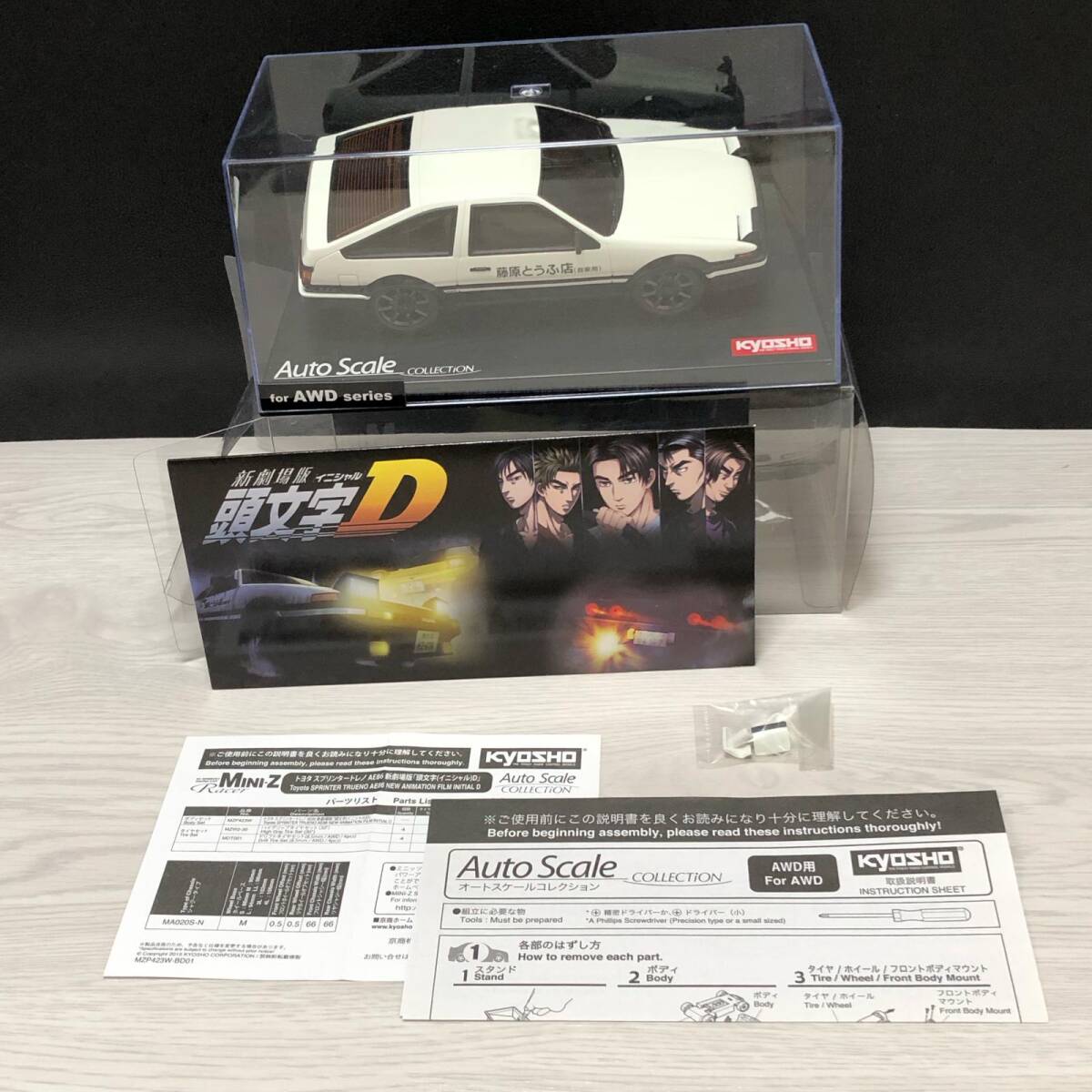 m274-0696-32 オートスケールコレクション 頭文字D 新劇場版 トヨタ スプリンター トレノ AE86 藤原拓海 京商 KC MZP423W ASC拍卖