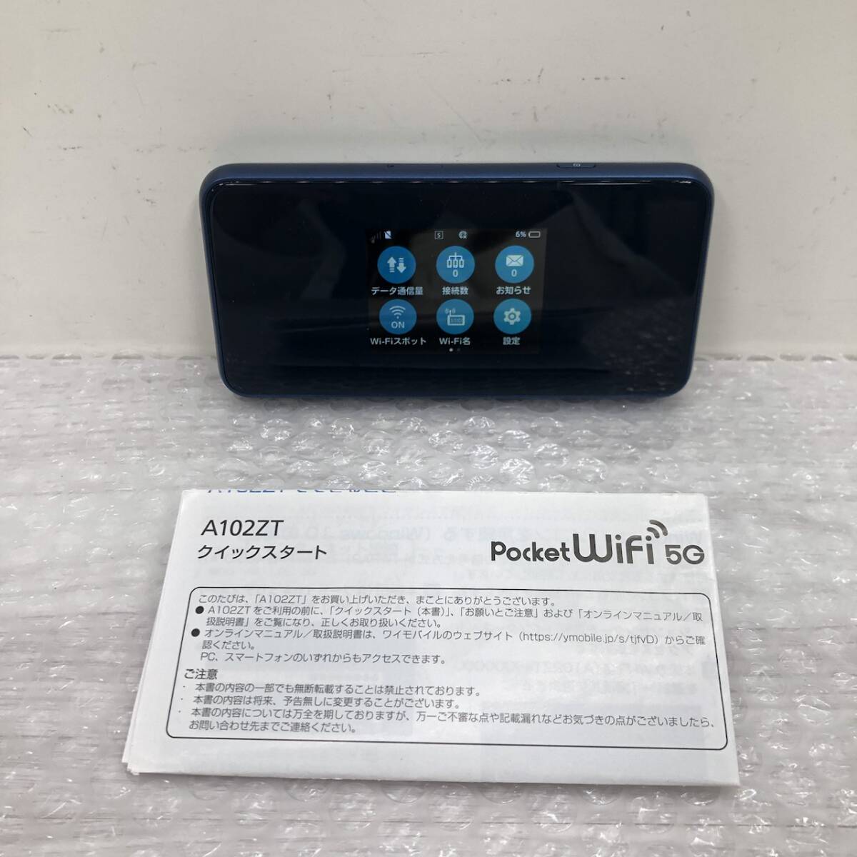 Pocket WiFi 5G Y!mobile A102ZT Softbank 利用制限 〇 ネイビー 251109RM380002拍卖