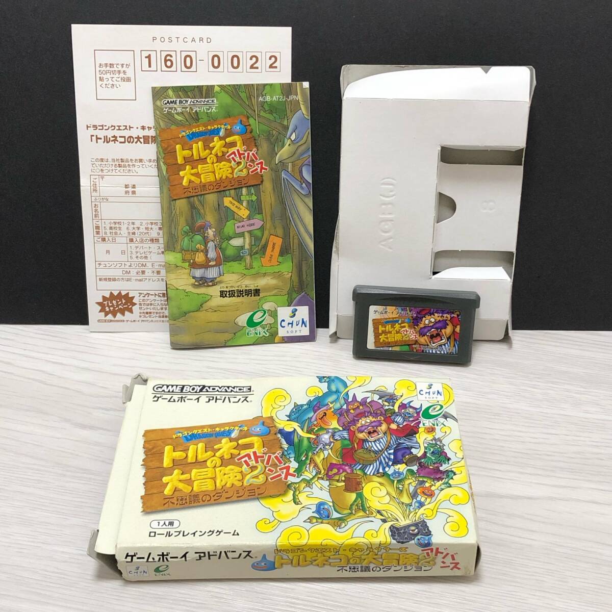 m310-0573-16 GBAソフト トルネコの大冒険2 アドバンス 不思議のダンジョン ゲームボーイアドバンス 箱/説明書/ハガキあり 【起動確認済】拍卖
