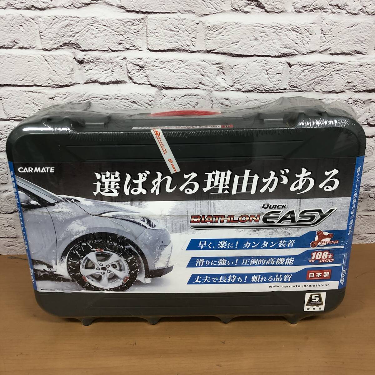 【未開封】 QE18 カーメイト バイアスロン クイックイージー バイアスロンクイックイージー タイヤチェーン 251124SK260779拍卖