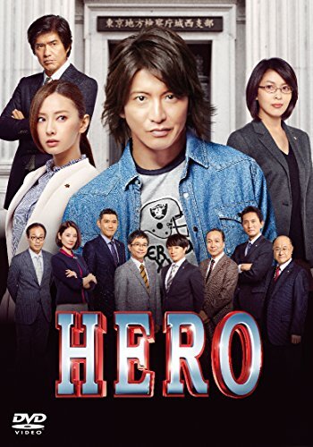 HERO DVD スタンダード・エディション(2015)/鈴木雅之拍卖