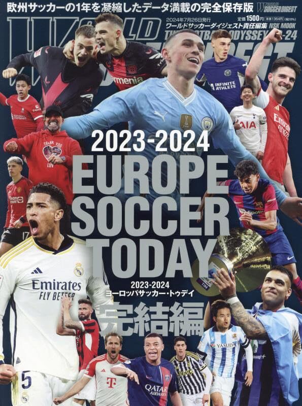 2023-2024 EUROPE SOCCER TODAY 完結編: NSKムック (NSK MOOK)拍卖